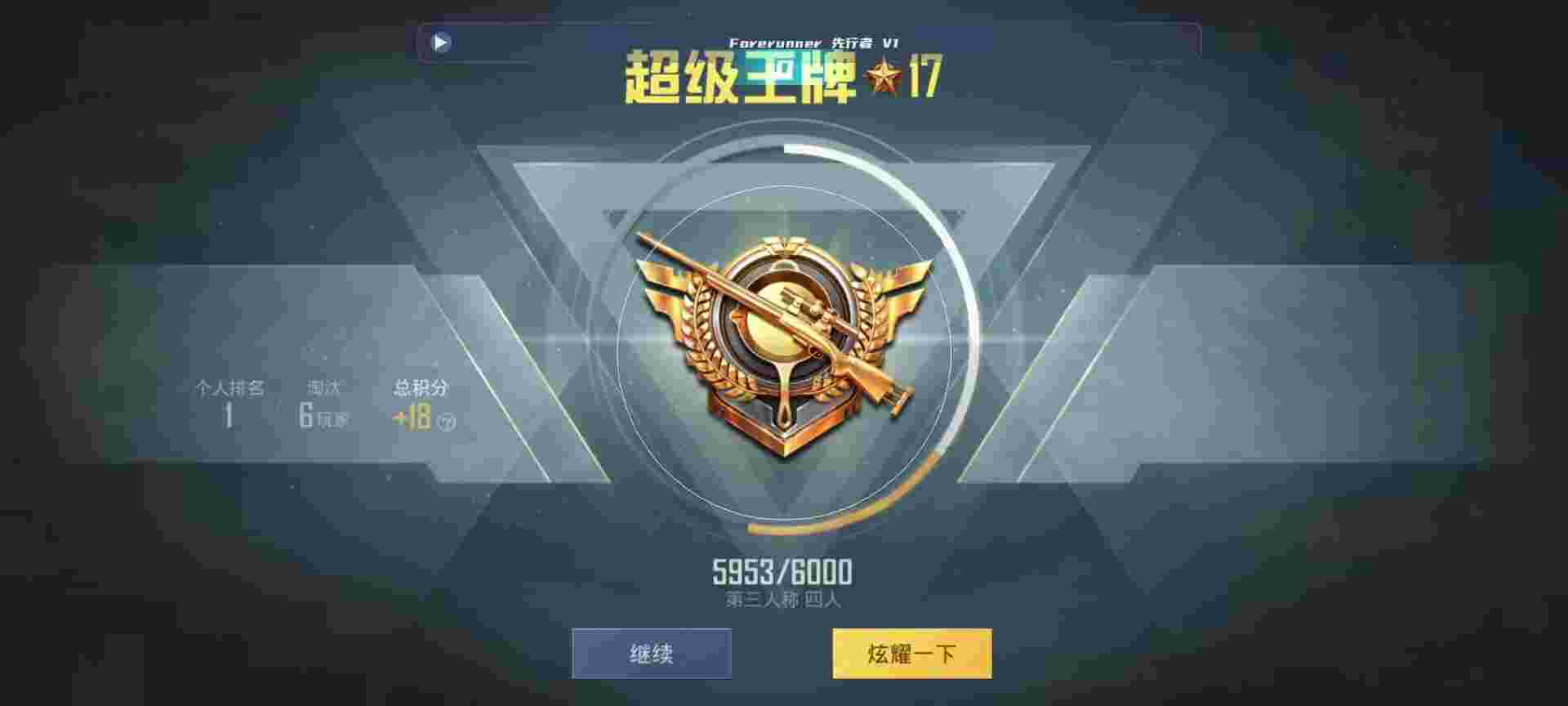 和平精英鸡腿辅助自瞄 - ����ٶ���ƽ��Ӣ�������辅助预览图